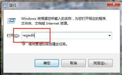 Win7如何刪除遠程連接記錄？Win7刪除遠程連接記錄的方法
