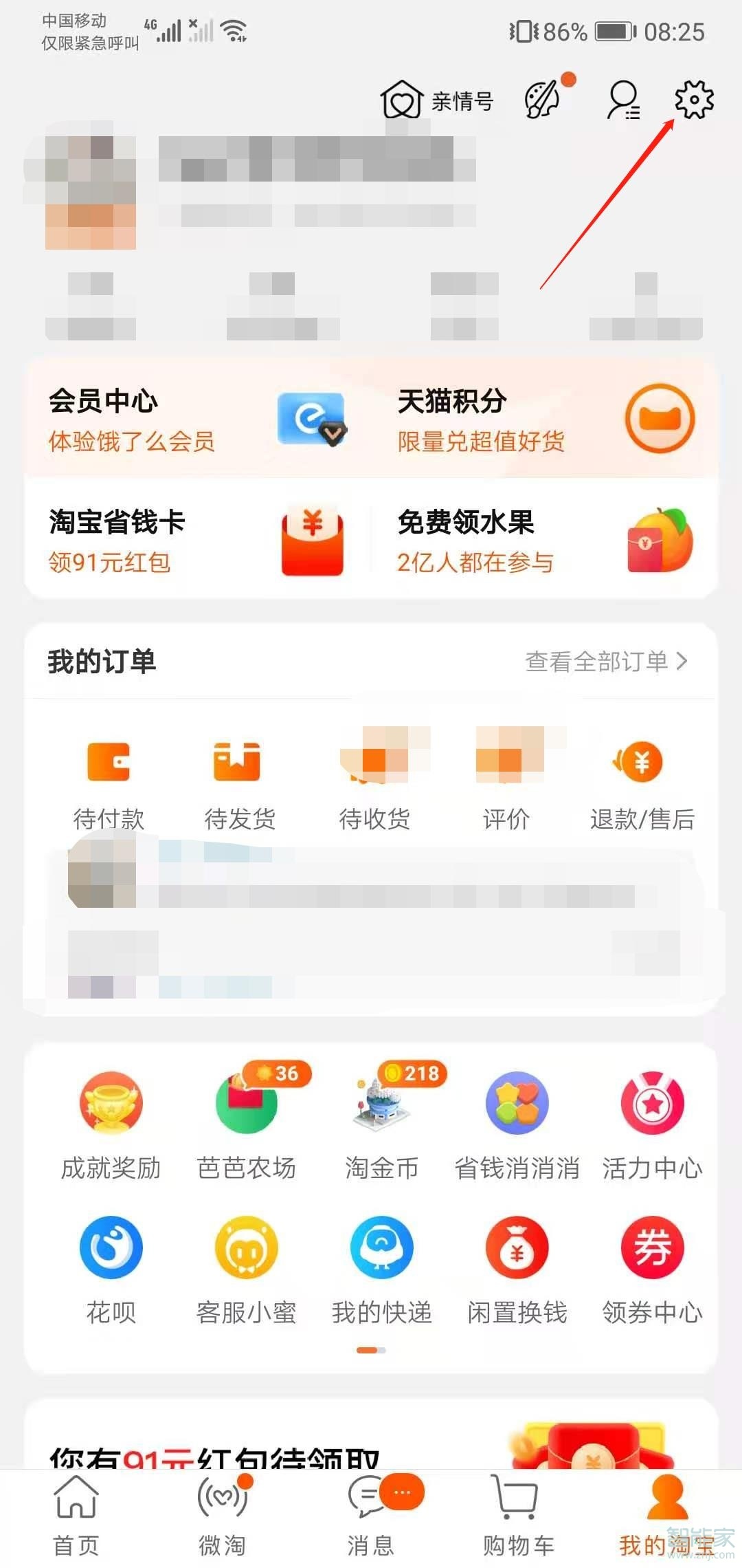 淘寶賬號注銷了還能找回來嗎