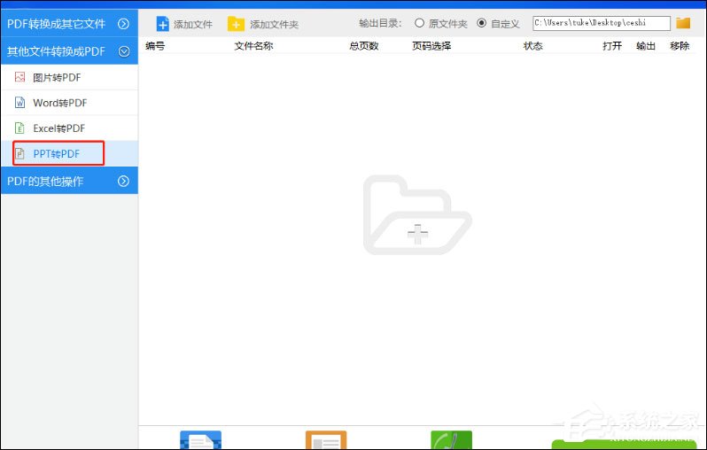 PPT怎么轉換成PDF文檔？SmallPDF轉換器幫助你！