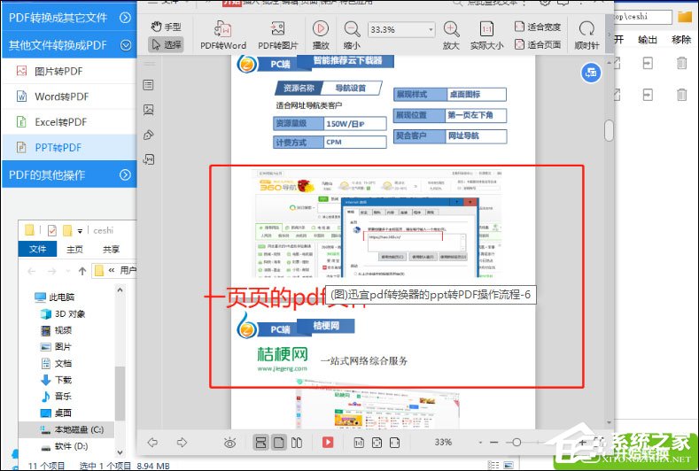 PPT怎么轉換成PDF文檔？SmallPDF轉換器幫助你！