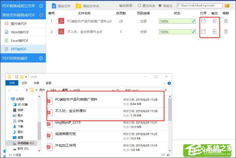 PPT怎么轉換成PDF文檔？SmallPDF轉換器幫助你！