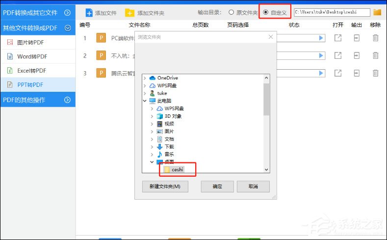 PPT怎么轉換成PDF文檔？SmallPDF轉換器幫助你！