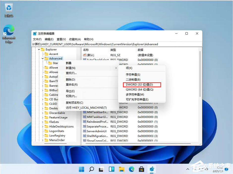 Win11任務欄高度怎么調整？Win11任務欄高度設置教程