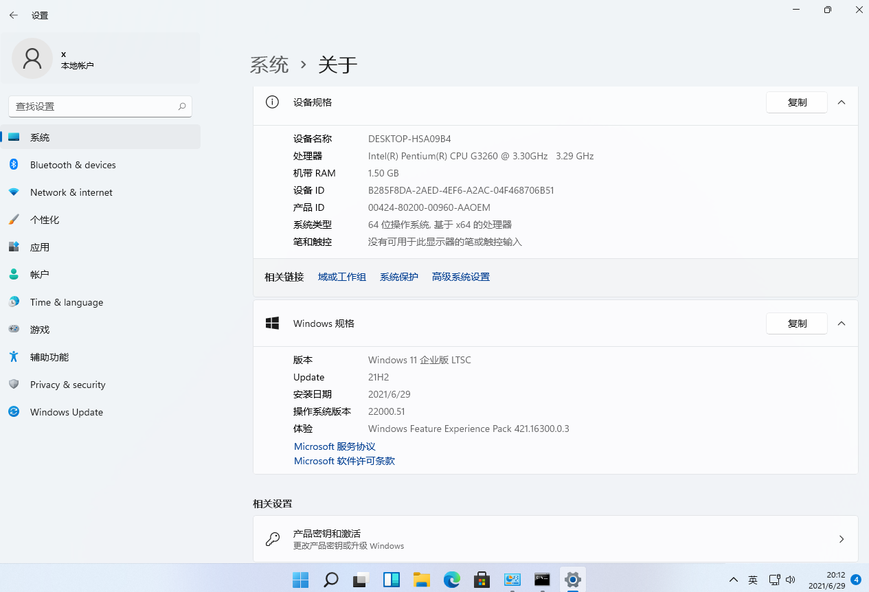 Win11專業版怎么轉到Win11 ltsc企業版？
