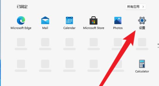 Win11怎么取消登錄賬戶？Win11取消登錄賬戶的方法