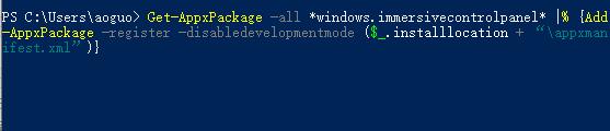 Win11任務欄設置打開閃退怎么辦？Win11任務欄設置打開閃退解決方法