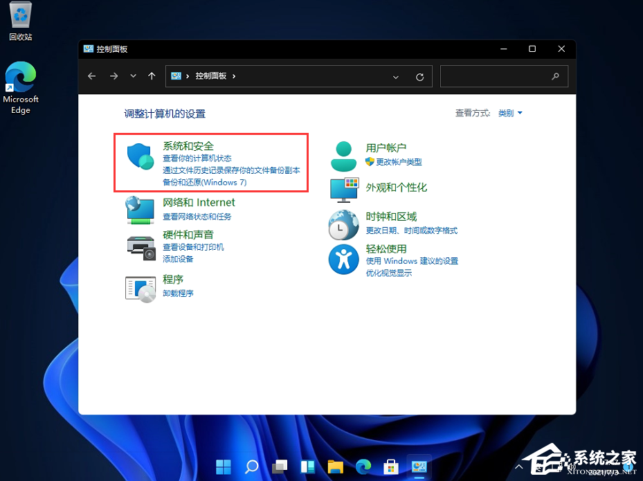 Win11控制面板里面怎么找到系統安全？控制面板的系統安全在哪？