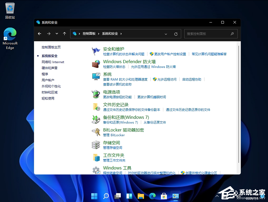 Win11控制面板里面怎么找到系統安全？控制面板的系統安全在哪？