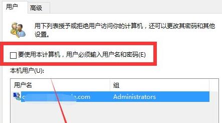 Win11怎么取消登錄賬戶？Win11取消登錄賬戶的方法