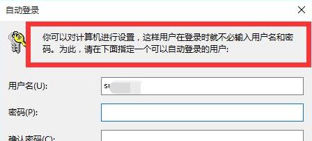 Win11怎么取消登錄賬戶？Win11取消登錄賬戶的方法
