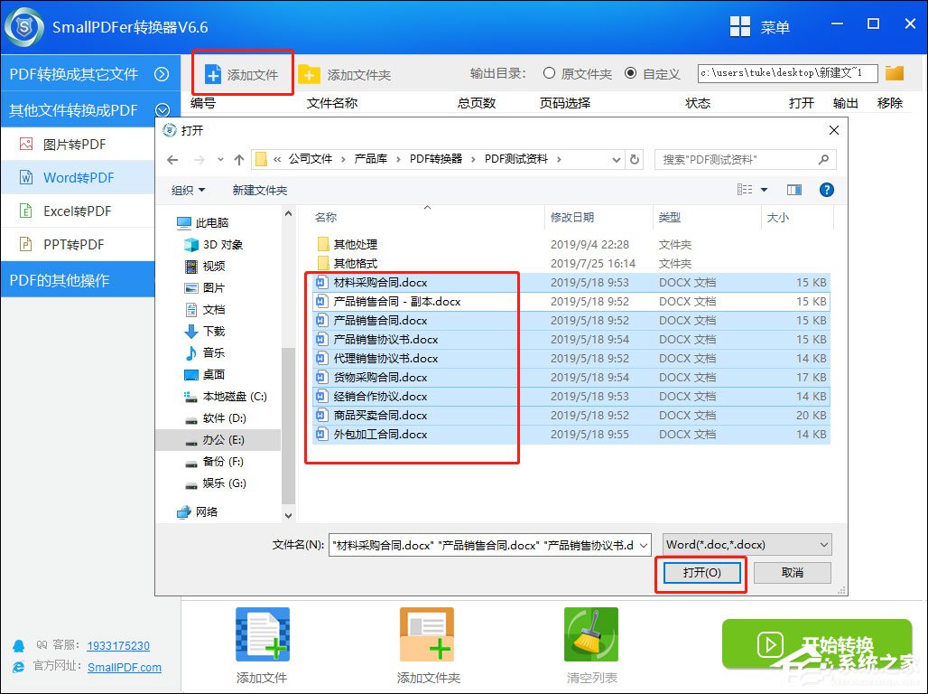 Word文檔怎么轉換成PDF？SmallPDF轉換器輕松幫助你！