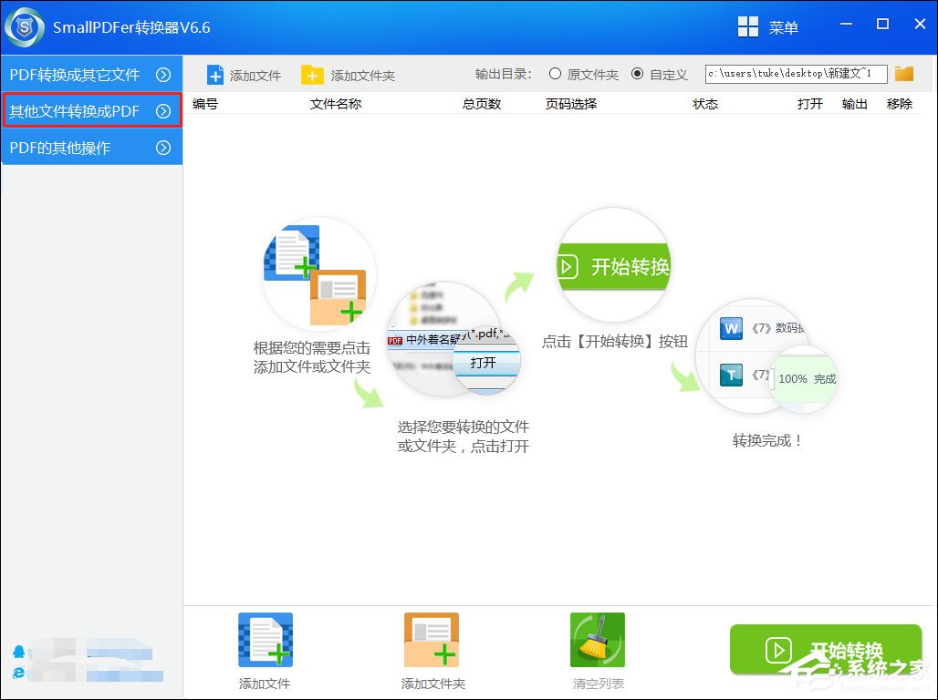 Word文檔怎么轉換成PDF？SmallPDF轉換器輕松幫助你！