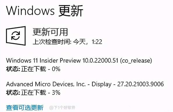 Win11預覽版怎么下載升級？Win11預覽版升級安裝教程