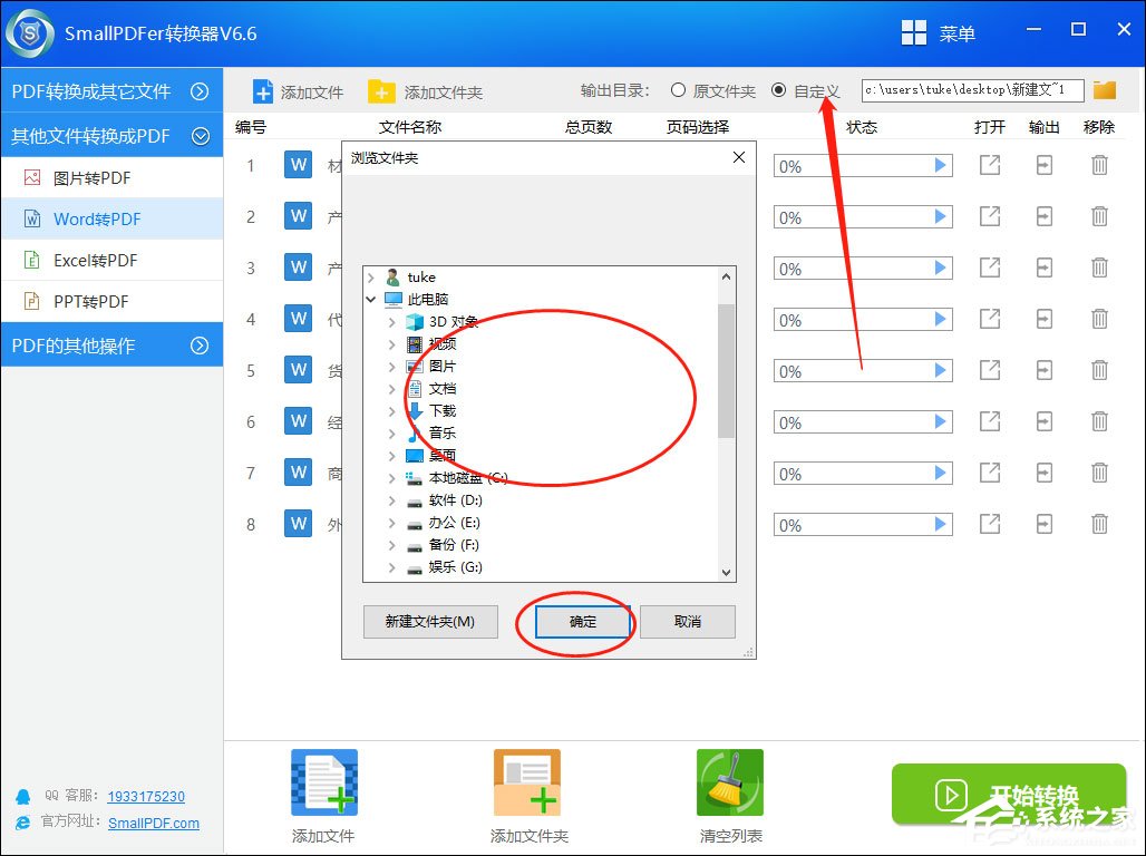 Word文檔怎么轉換成PDF？SmallPDF轉換器輕松幫助你！