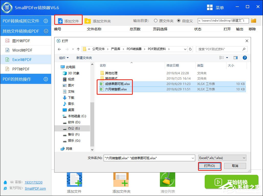 怎樣將Excel轉換成PDF？SmallPDF轉換器將Excel轉換成PDF的方法