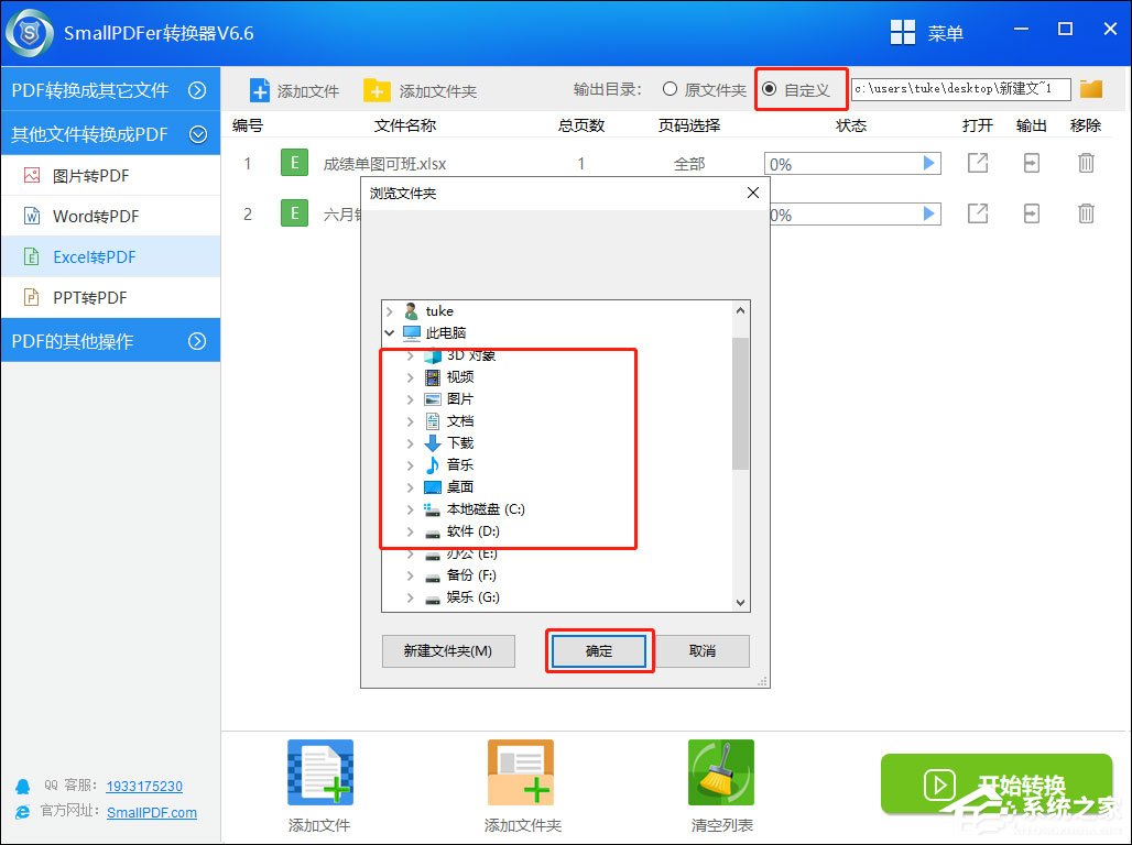怎樣將Excel轉換成PDF？SmallPDF轉換器將Excel轉換成PDF的方法