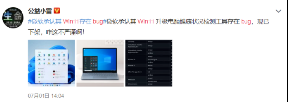 Win11綠屏重啟怎么辦？升級Win11綠屏重啟的解決方法