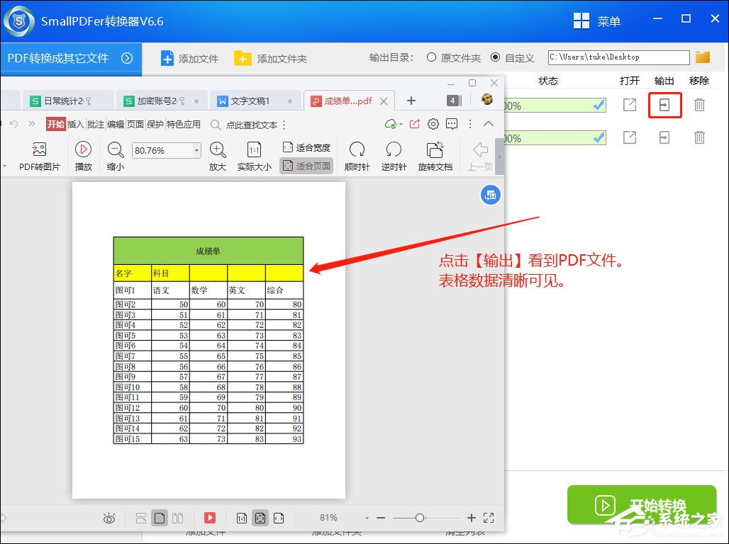 怎樣將Excel轉換成PDF？SmallPDF轉換器將Excel轉換成PDF的方法