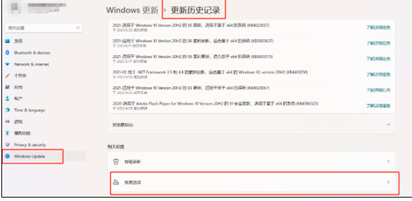 Win11綠屏重啟怎么辦？升級Win11綠屏重啟的解決方法