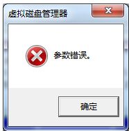 Win7更改驅動號提示錯誤怎么辦？Win7更改驅動號提示錯誤的解決方法