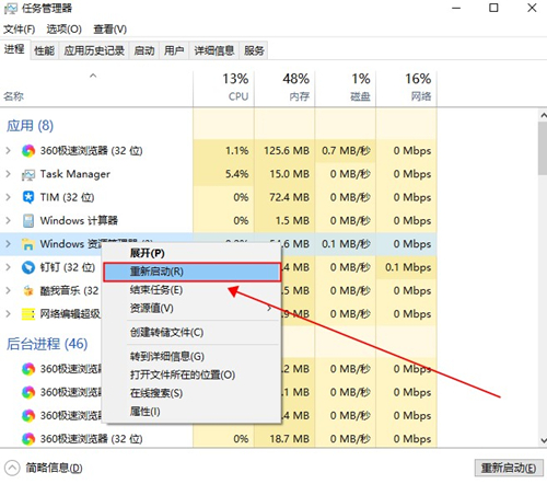 Win10界面圖標變白怎么辦？Win10界面圖標變白的解決方法