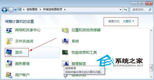 Win7電腦屏幕亮度怎么調節？Win7屏幕亮度調整教程