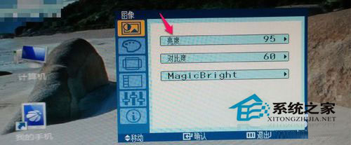 Win7電腦屏幕亮度怎么調節？Win7屏幕亮度調整教程