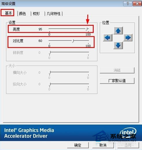 Win7電腦屏幕亮度怎么調節？Win7屏幕亮度調整教程