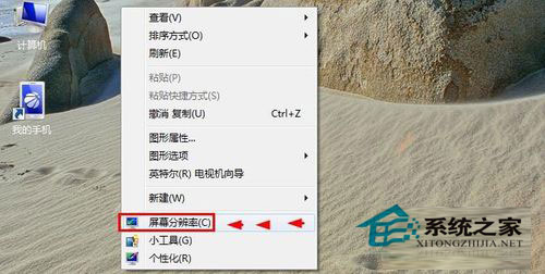 Win7電腦屏幕亮度怎么調節？Win7屏幕亮度調整教程