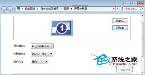 Win7電腦屏幕亮度怎么調節？Win7屏幕亮度調整教程