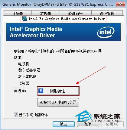 Win7電腦屏幕亮度怎么調節？Win7屏幕亮度調整教程