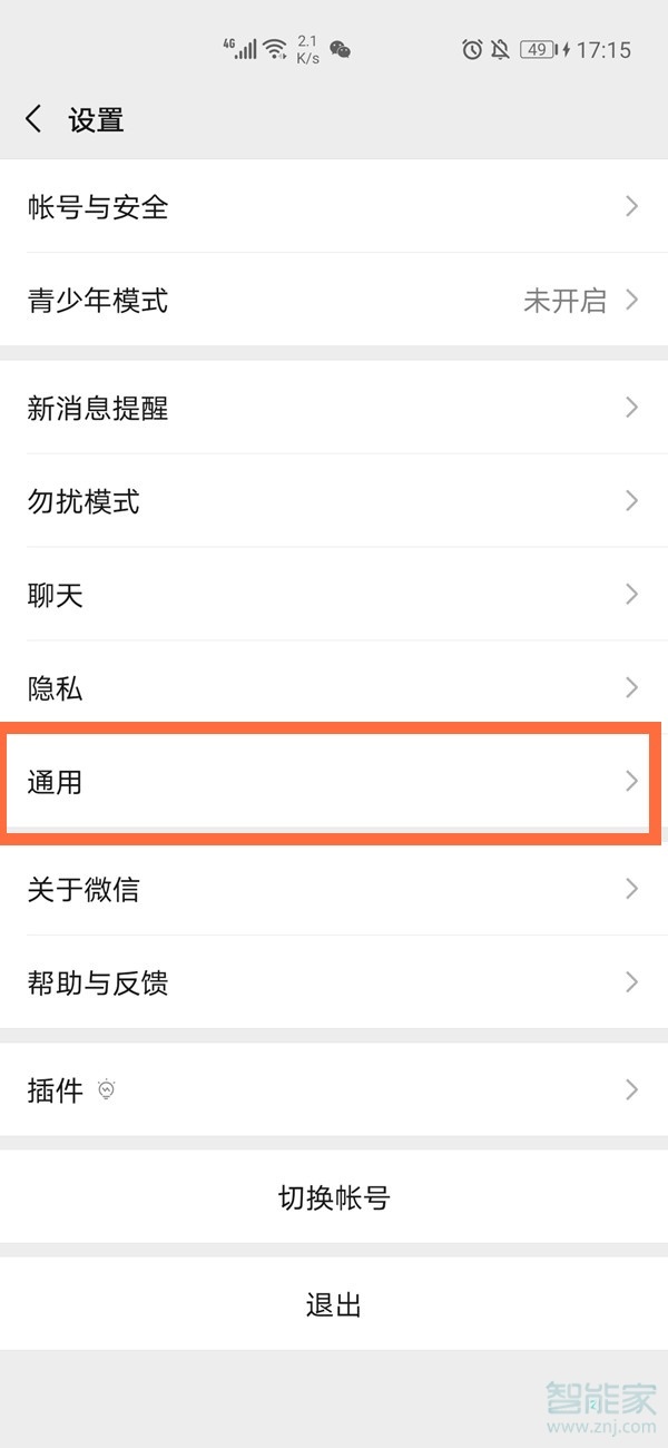 微信可以關閉朋友圈嗎