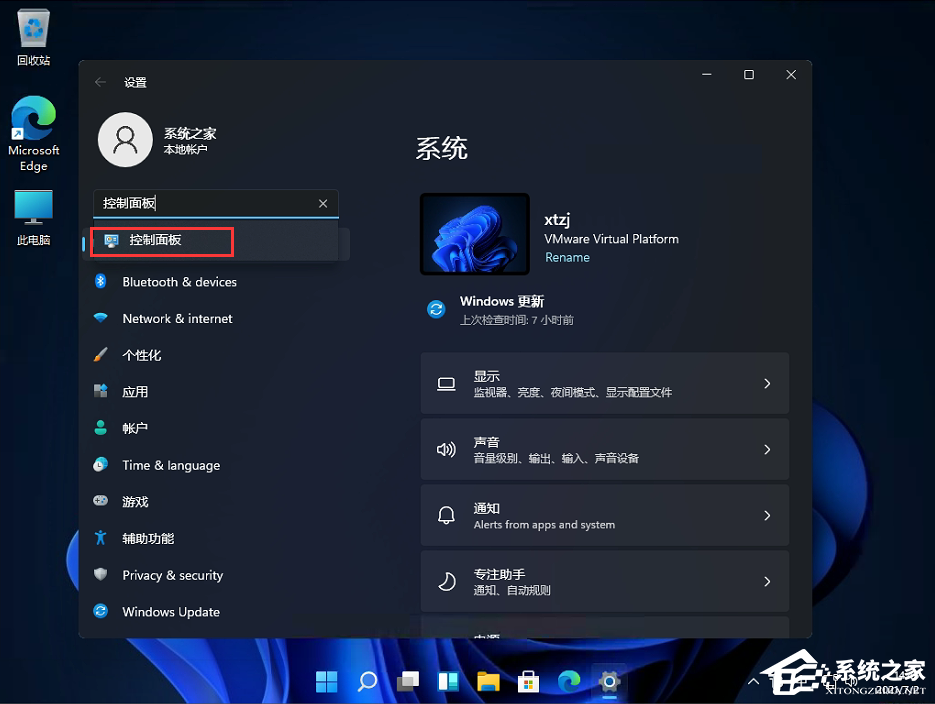 Win11控制面板怎么在哪？Win11的控制面板怎么打開？