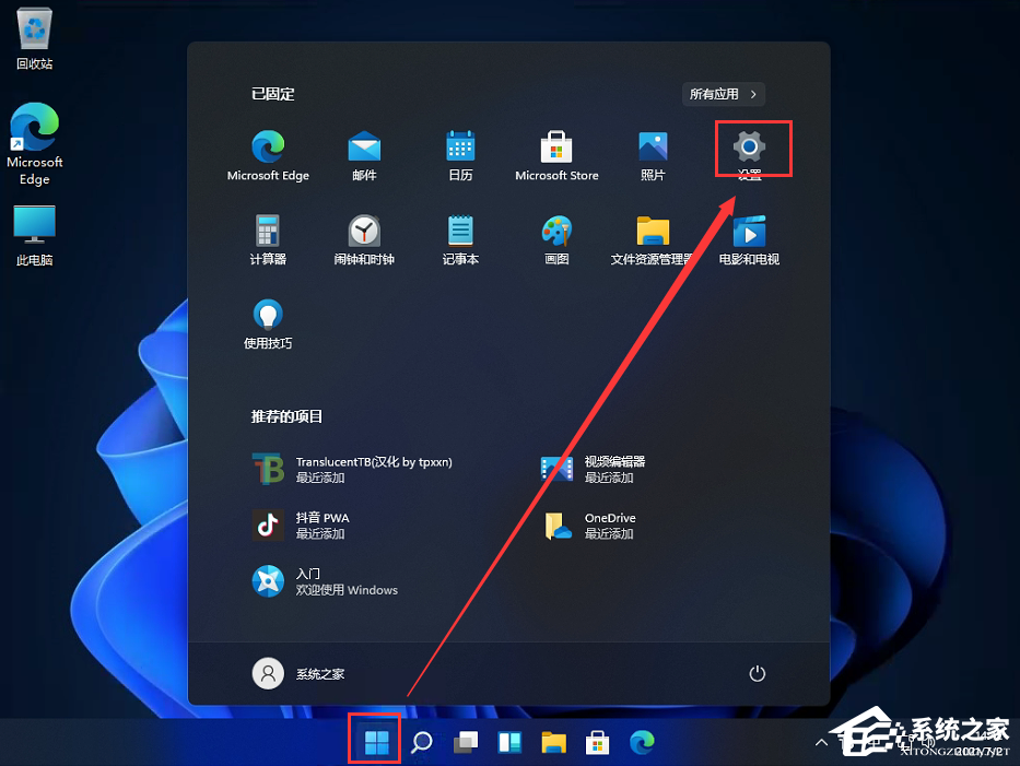 Win11控制面板怎么在哪？Win11的控制面板怎么打開？