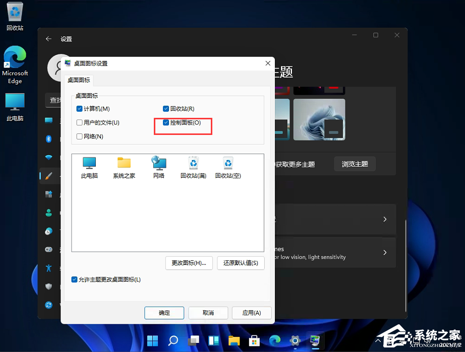Win11控制面板怎么在哪？Win11的控制面板怎么打開？