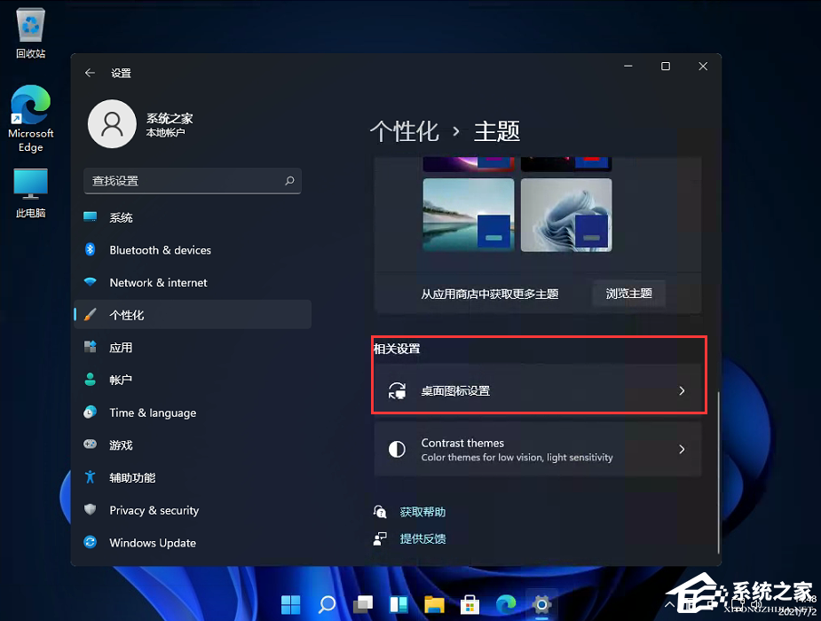 Win11控制面板怎么在哪？Win11的控制面板怎么打開？