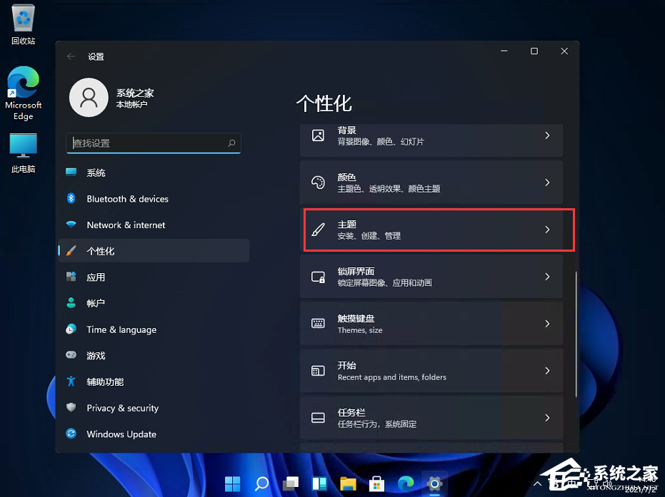 Win11控制面板怎么在哪？Win11的控制面板怎么打開？