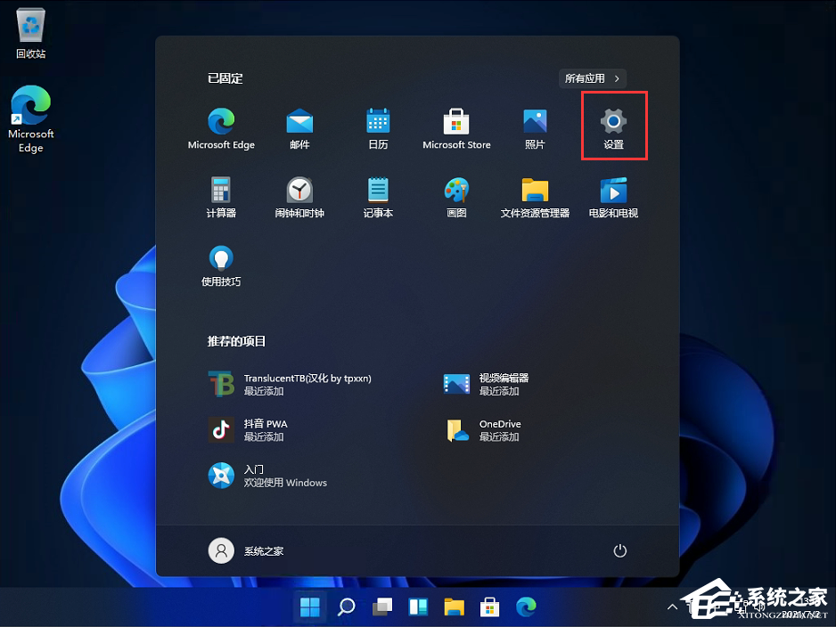 Win11開始菜單居左怎么設置？Win11開始菜單居左設置教程