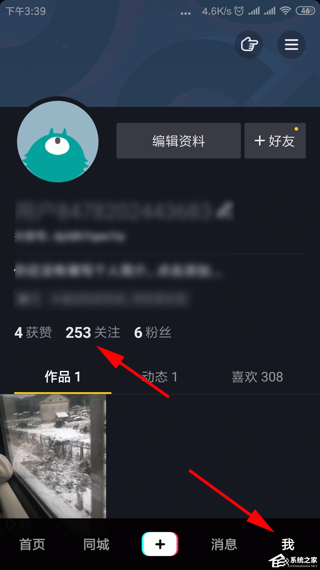抖音如何備注關注人的名字？備注關注人名字的方法