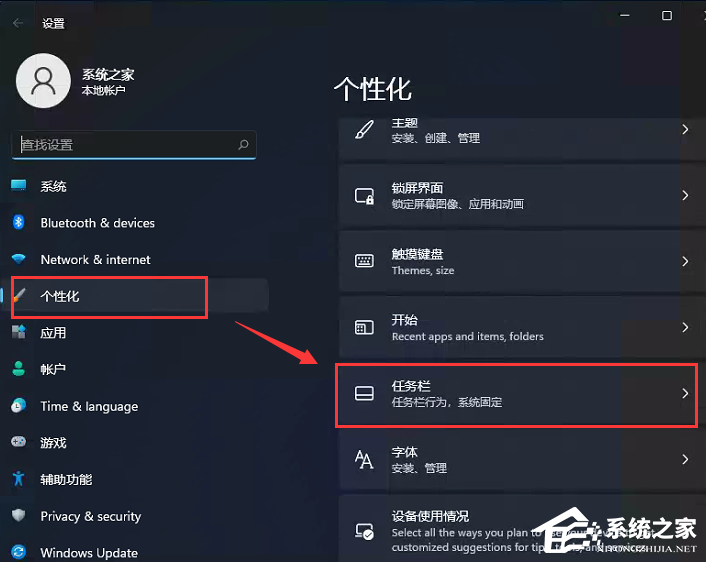 Win11開始菜單怎么設置靠左？Win11任務欄開始菜單靠左設置教程