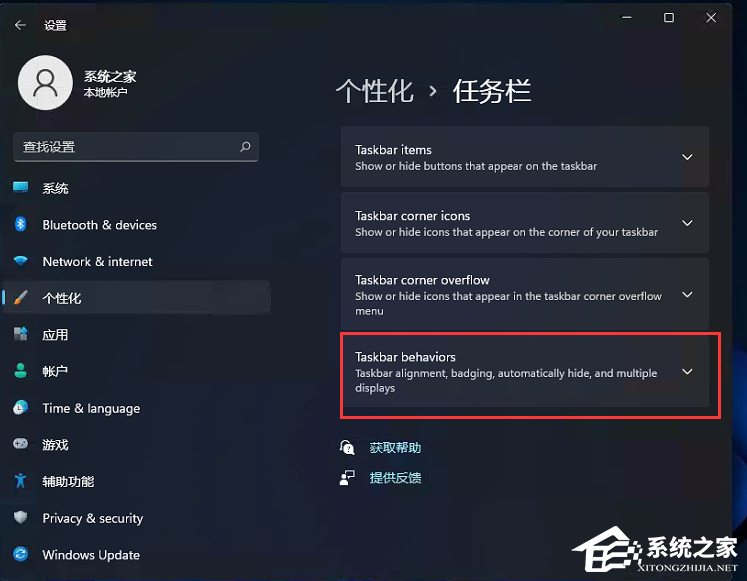 Win11開始菜單怎么設置靠左？Win11任務欄開始菜單靠左設置教程