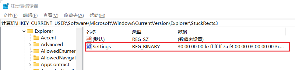 在Win11中任務欄位置不能改變怎么辦？Win11任務欄位置不能改解決方法