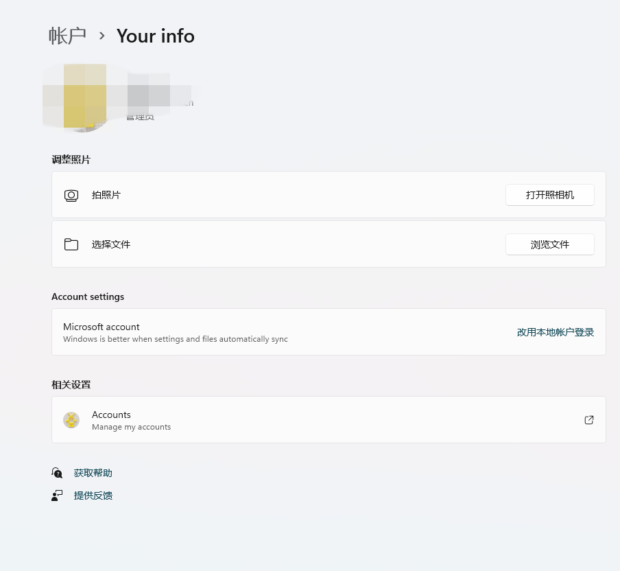 Win11怎么將鎖屏賬戶頭像設置成動畫視頻？
