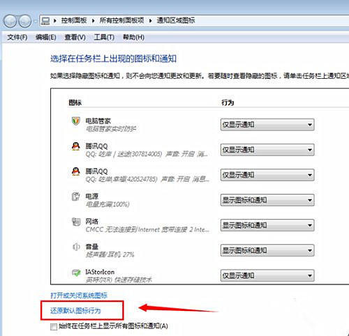 怎么還原任務欄？Win7任務欄還原默認配置