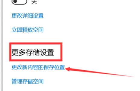 Win10如何更改C盤默認安裝？Win10更改C盤默認安裝的方法