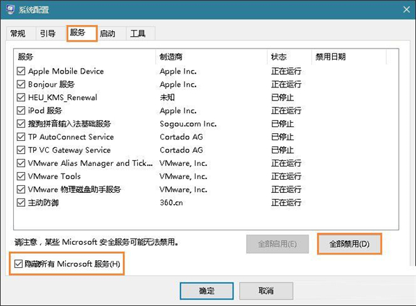 Win10重啟該內存不能為read怎么辦？