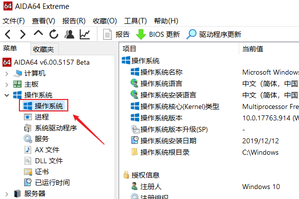 Win10計算機序列號怎么看？Win10計算機序列號查看方法