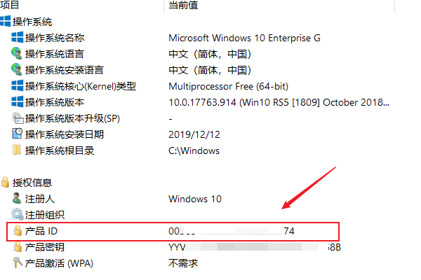 Win10計算機序列號怎么看？Win10計算機序列號查看方法