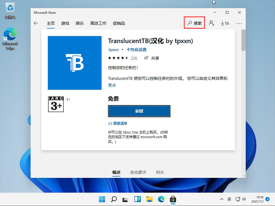 Win11任務欄怎么設置完全透明？Windows11任務欄透明設置教程