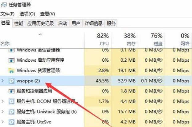 Win10電腦wsappx占用電腦大量內存怎么辦？
